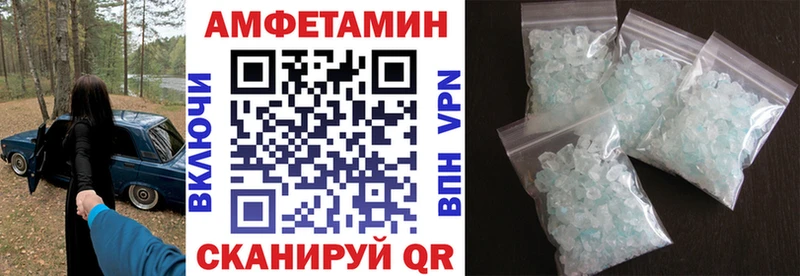 АМФЕТАМИН VHQ Славгород