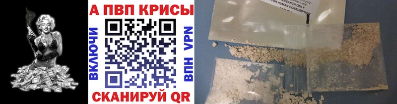 APVP крисы CK  Купить где  Славгород 