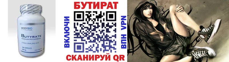 БУТИРАТ 1.4BDO  Купить где  Славгород 