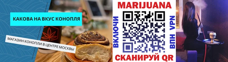 Печенье с ТГК марихуана  Купить где  Славгород 