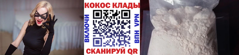 COCAIN 98%  Купить где  Славгород 