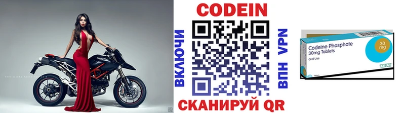 Купить  Славгород  Кодеиновый сироп Lean Purple Drank 