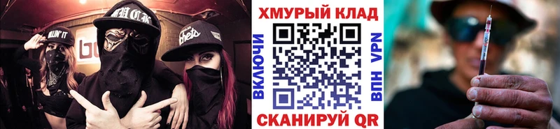 ГЕРОИН VHQ  Купить где  Славгород 