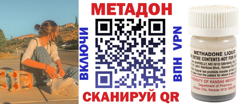 Купить закладки  Славгород  Метадон VHQ 